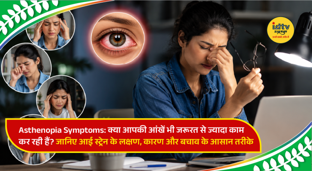 Person using a laptop with tired eyes, highlighting digital eye strain symptoms and screen fatigue prevention.