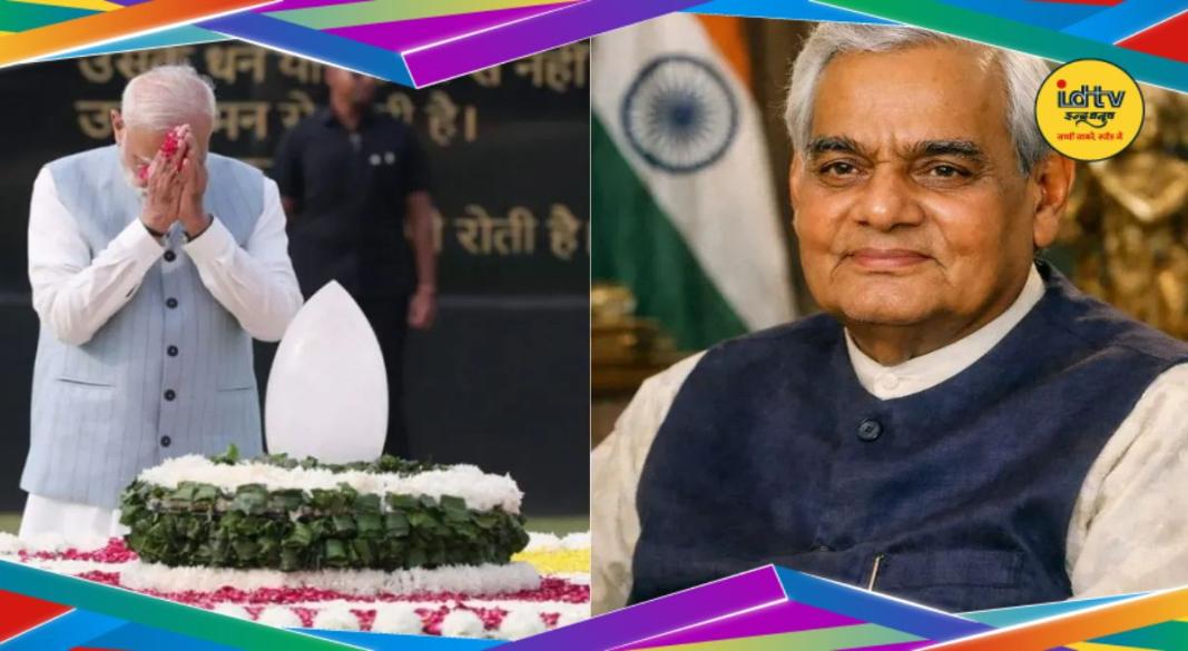 Atal Bihari Vajpayee's Death Anniversary