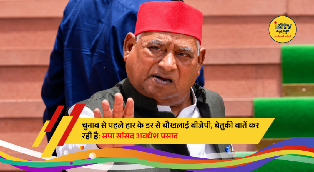 Samajwadi Party MP Awadhesh Prasad addressing media over BJP claims and demanding transparency on Ram Temple donation issue.