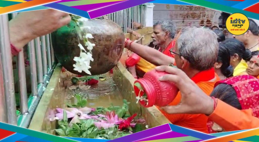 Baba Baidyanath Dham