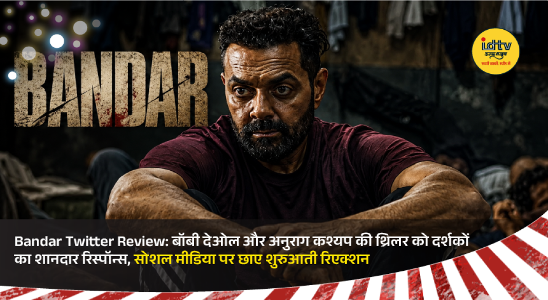 Bobby Deol in Bandar receiving positive audience reactions after the thriller’s theatrical release