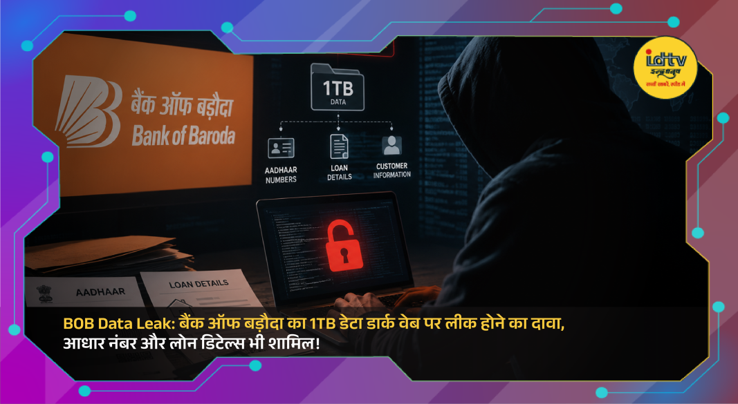 Bank of Baroda data leak claim involving sensitive customer, Aadhaar, loan and banking records allegedly exposed online