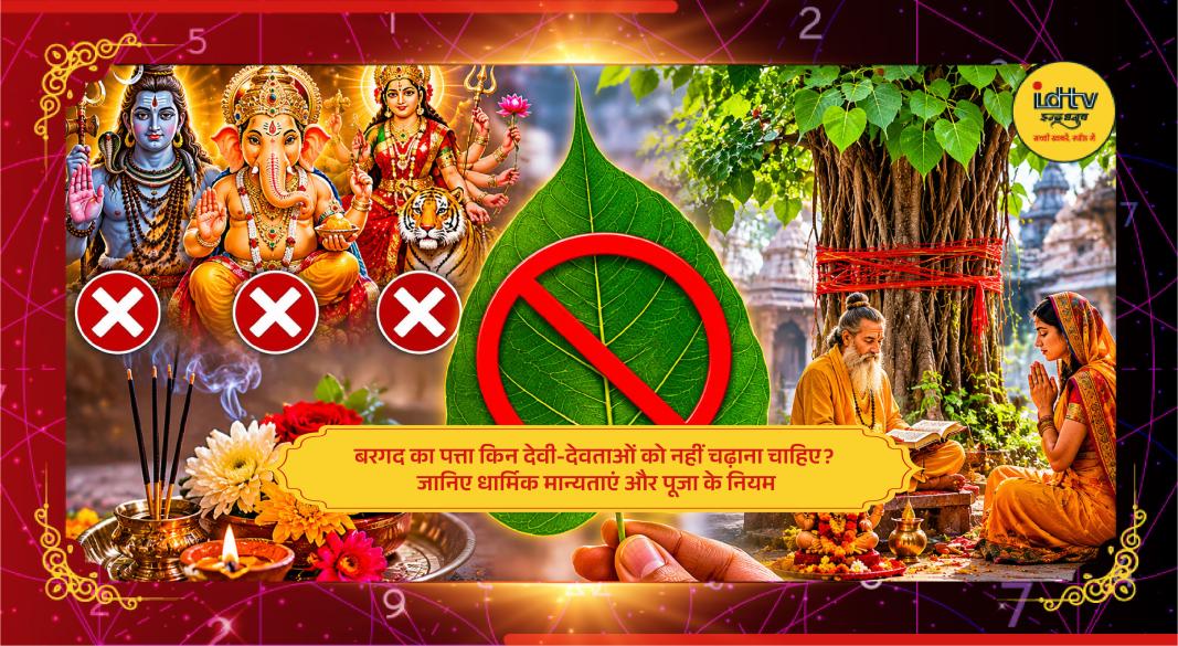Sacred banyan leaves placed near a Hindu temple during traditional religious rituals and worship