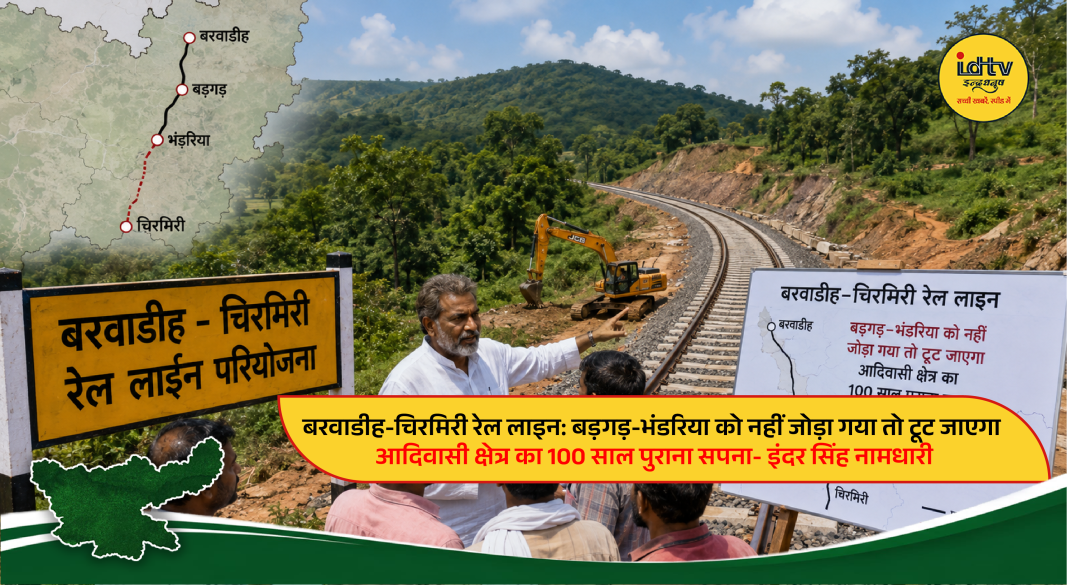 Proposed Barwadih-Chirmiri railway line and tribal region in Garhwa, Jharkhand