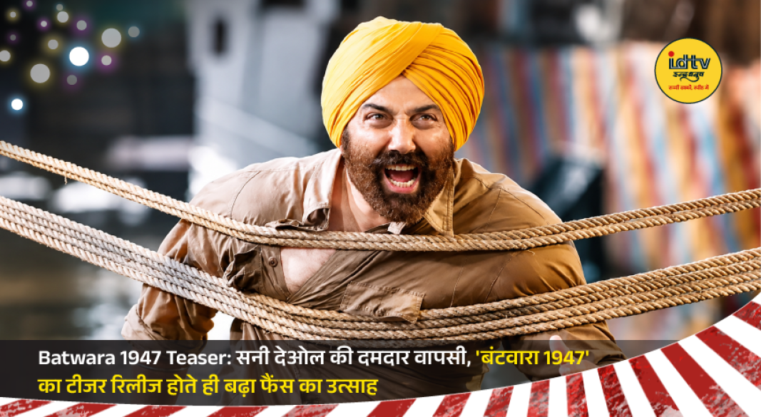 Sunny Deol in an intense look from Batwara 1947 teaser based on India's Partition era.