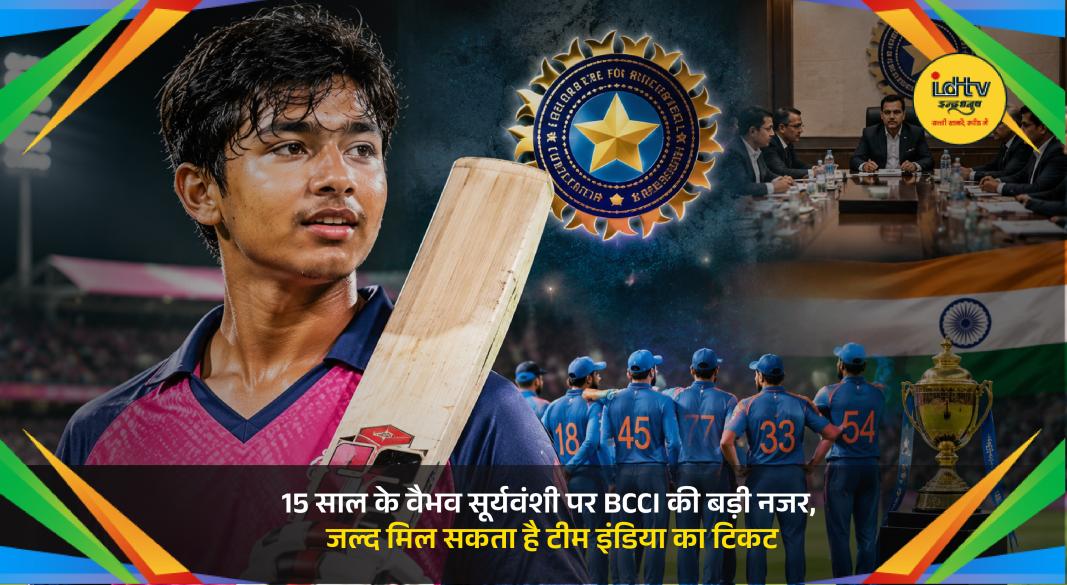 Young cricket sensation Vaibhav Sooryavanshi celebrates after a standout performance in IPL 2026