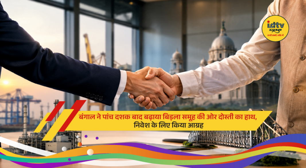 Aditya Birla Group branding alongside an industrial facility, symbolizing West Bengal's appeal for fresh investments to boost the state's industrial growth.