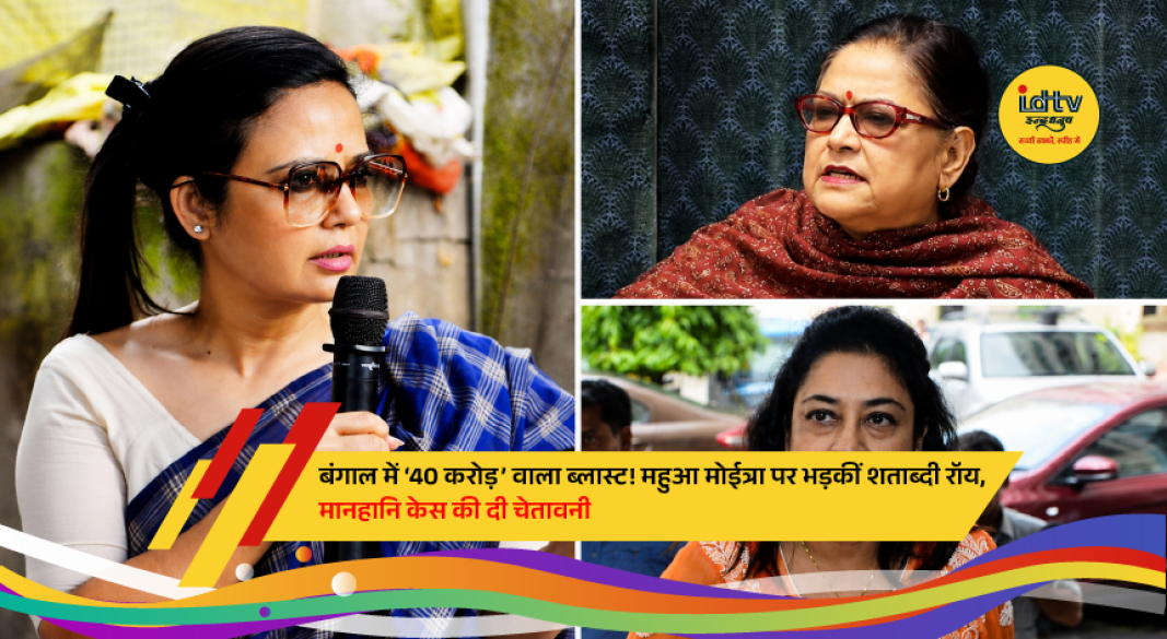 TMC MP Mahua Moitra addresses media amid controversy over her allegations against rebel MPs over an alleged ₹40 crore defection deal.