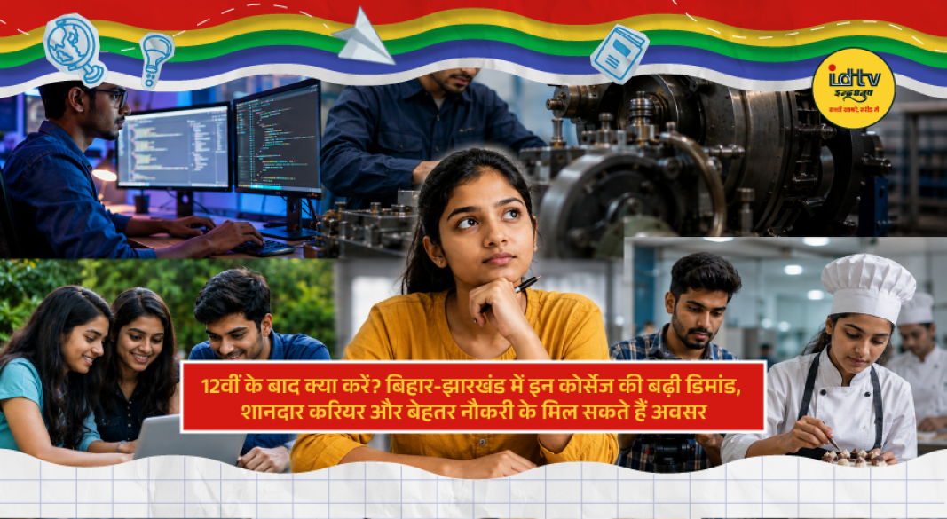 Students exploring career options after Class 12 with information on healthcare, IT, agriculture, hospitality, and vocational courses.