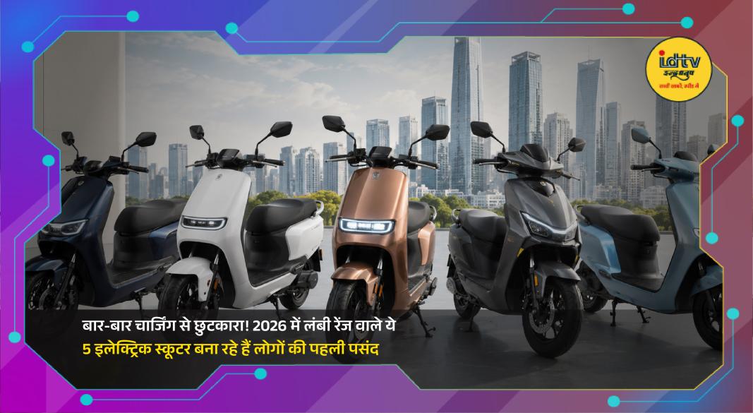 Top long-range electric scooters in India 2026 including Ather, TVS, Honda and Bajaj models