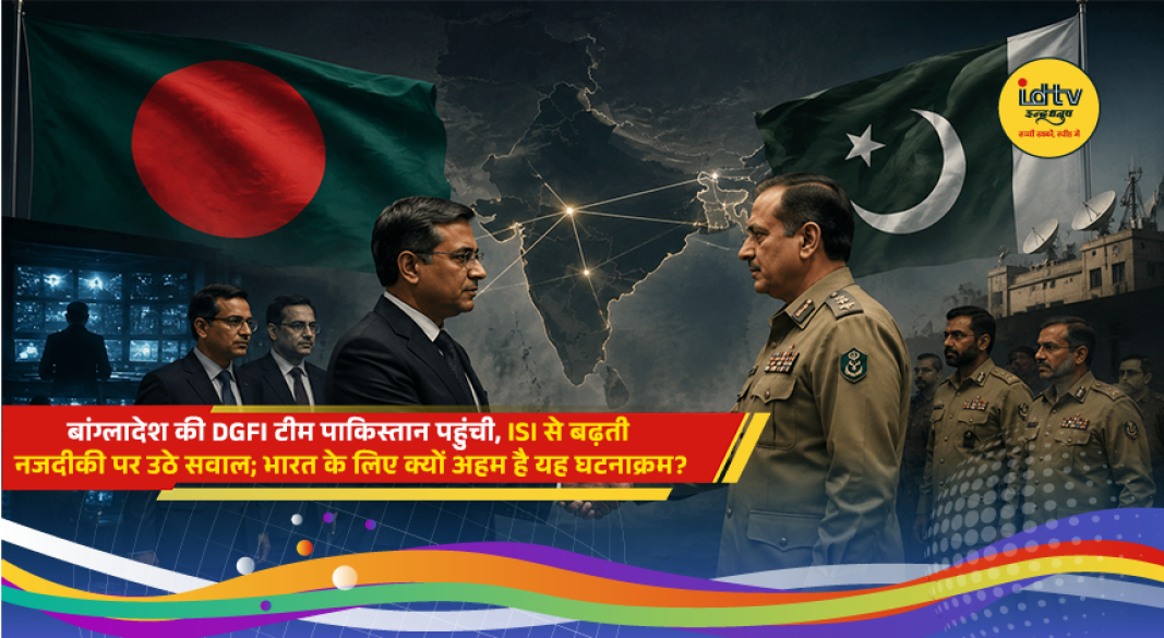 Bangladesh DGFI delegation visits Pakistan amid growing intelligence ties with ISI and regional security concerns