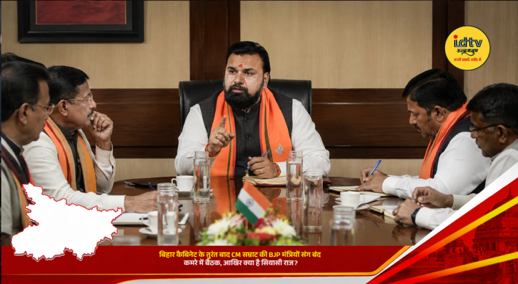 Bihar CM Samrat Choudhary holds closed-door meeting with BJP ministers after cabinet meeting in Patna