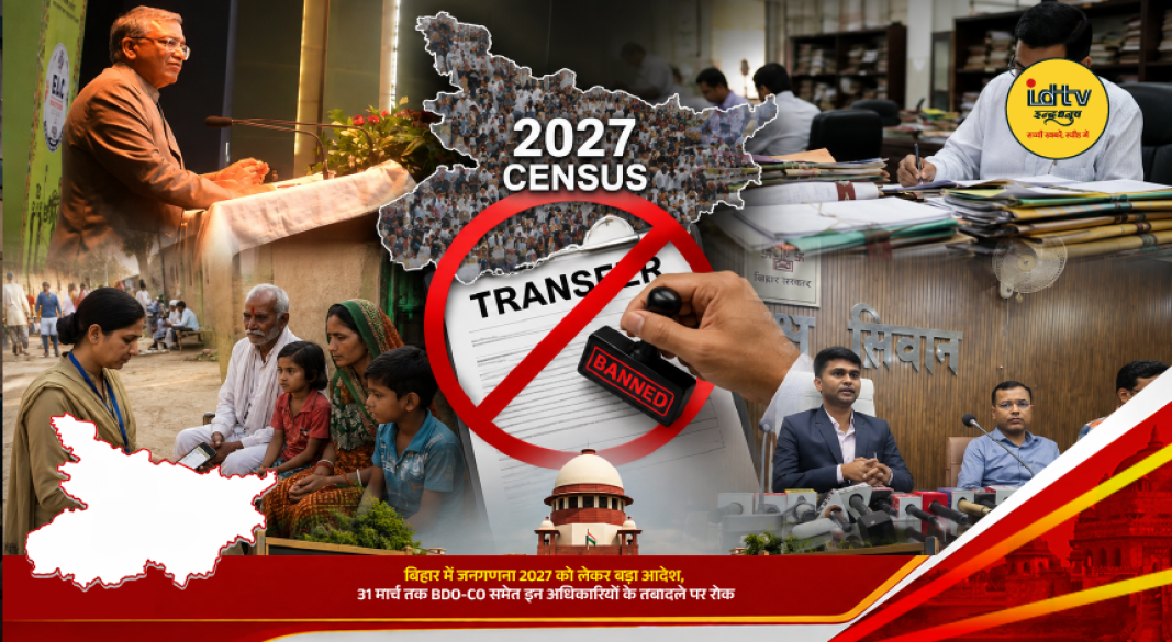 Bihar government restricts transfers of census officials and trained staff until March 31, 2027