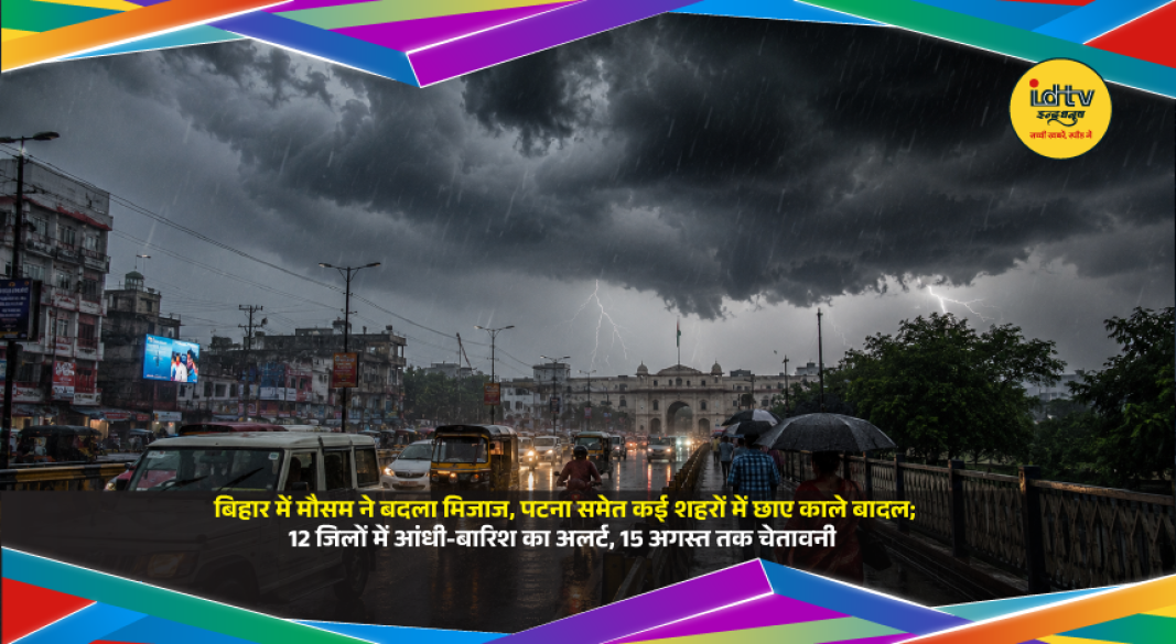 Dark clouds over Patna as Bihar faces thunderstorms, rain and lightning alerts across 12 districts.