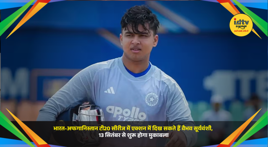 India and Afghanistan will play a three-match T20I series in Delhi, with young batter Vaibhav Suryavanshi attracting attention.