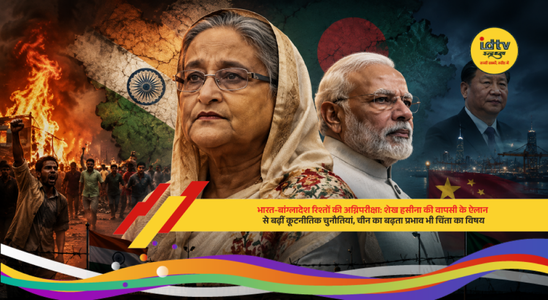 India and Bangladesh face fresh diplomatic challenges following Sheikh Hasina’s return announcement amid growing regional tensions.