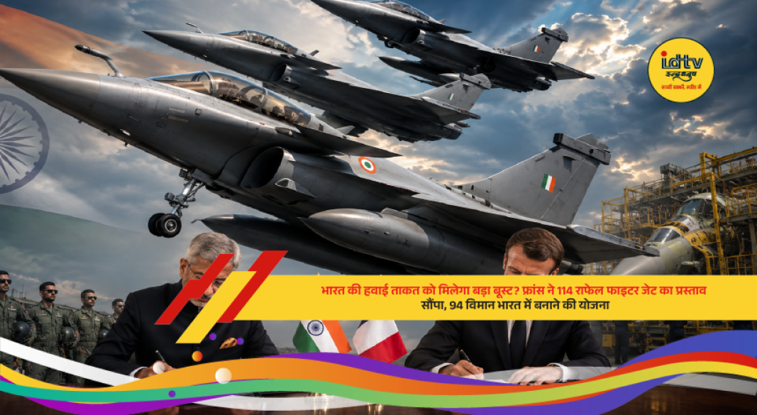 French Rafale multirole fighter jet during flight as France submits a 114-aircraft proposal to strengthen the Indian Air Force.