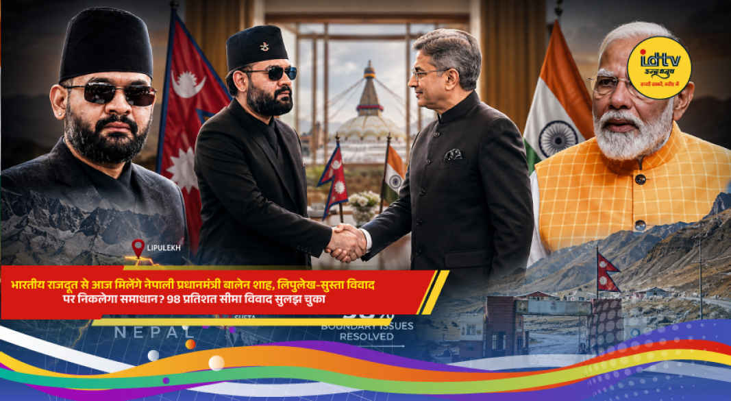 Nepal Prime Minister Balen Shah meeting Indian Ambassador Naveen Srivastava amid India Nepal border dispute talks.