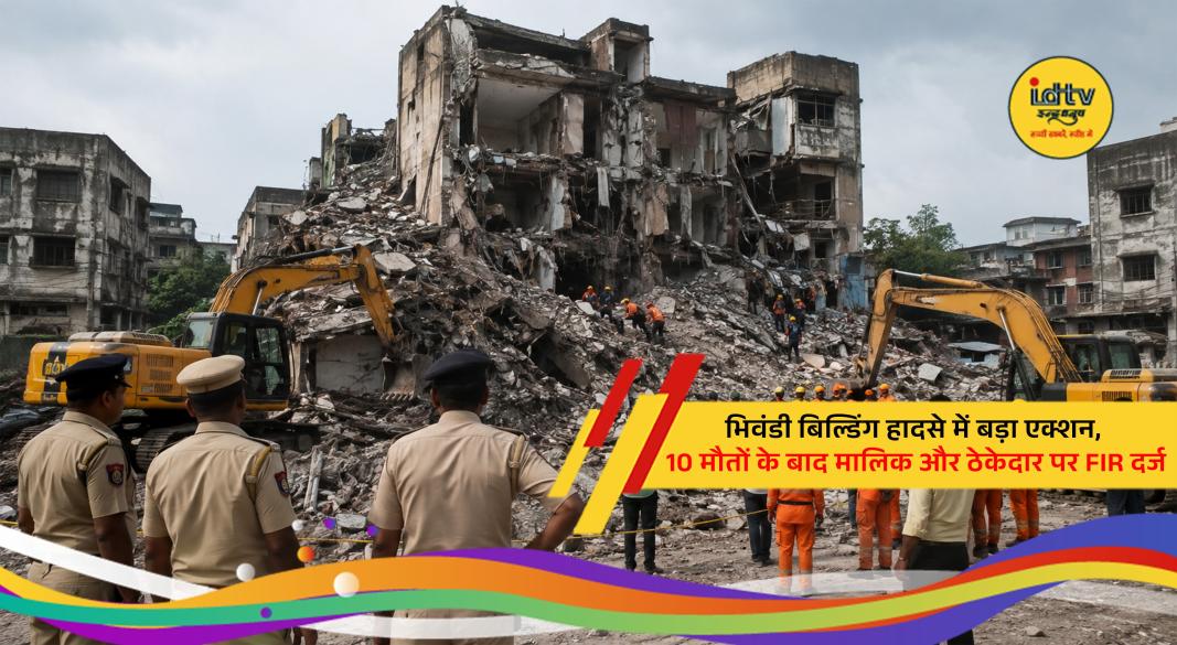 Collapsed Kohinoor building in Bhiwandi after a deadly accident killing 10 people