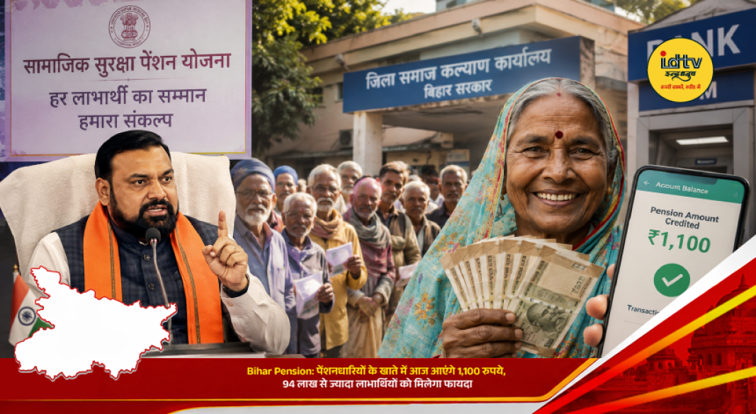 Bihar pension beneficiaries receive ₹1,100 monthly payment through DBT as the government supports elderly, widows and disabled citizens.