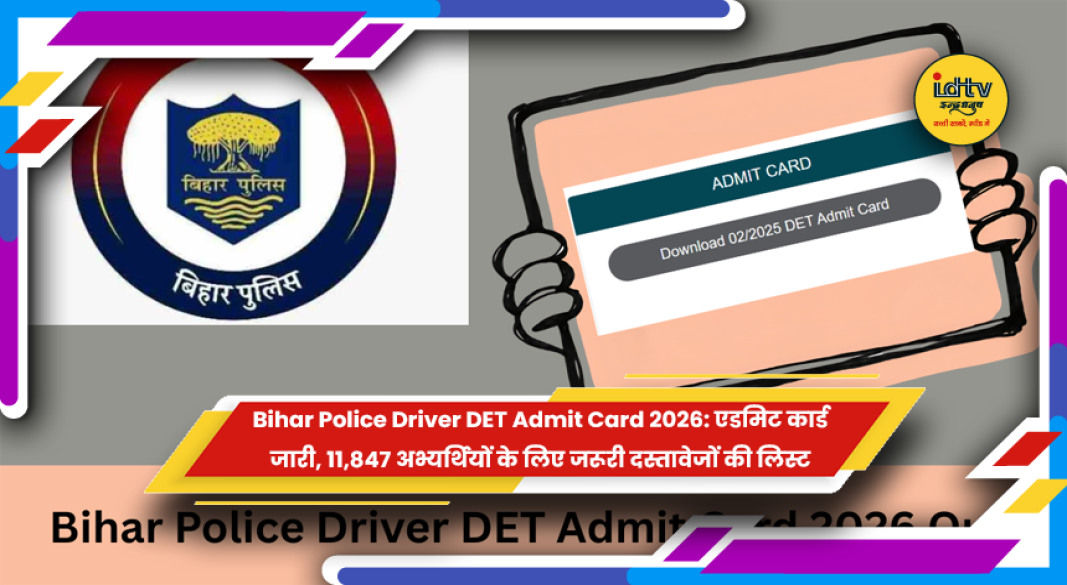 Bihar Police Driver DET Admit Card 2026 जारी होने की जानकारी