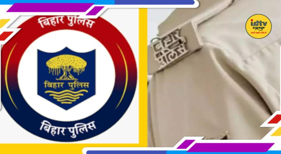 CSBC Bihar Police