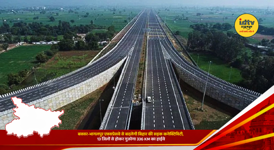Proposed 336 km six-lane Buxar Bhagalpur Expressway connecting 13 districts across Bihar