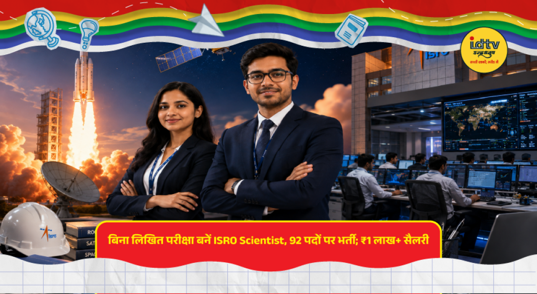 ISRO Scientist recruitment notification with engineer, space research concept, and career opportunity for GATE-qualified candidates.