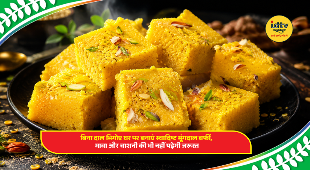 Homemade Moong Dal Burfi garnished with almonds and saffron, prepared without mawa or sugar syrup.