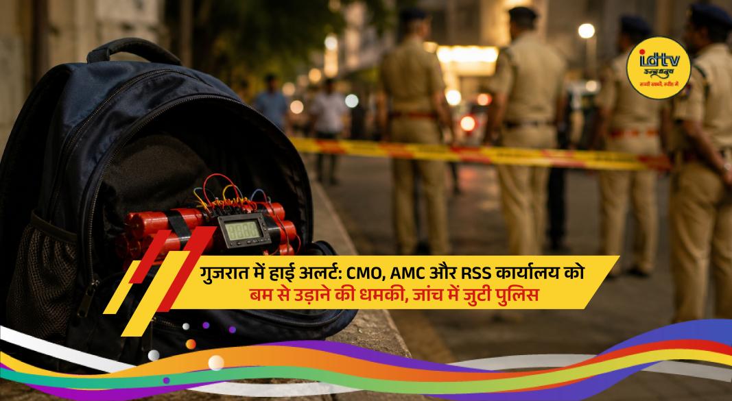 Security personnel and bomb disposal squad inspecting Ahmedabad government offices after bomb threat email