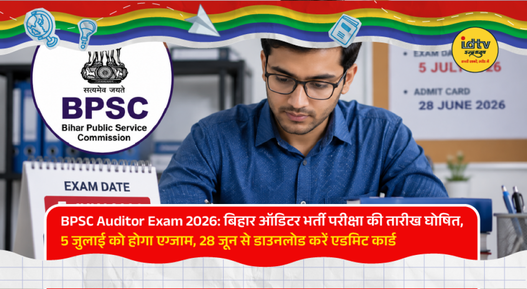 Candidates preparing for BPSC Auditor Exam 2026 as admit card and exam schedule are announced