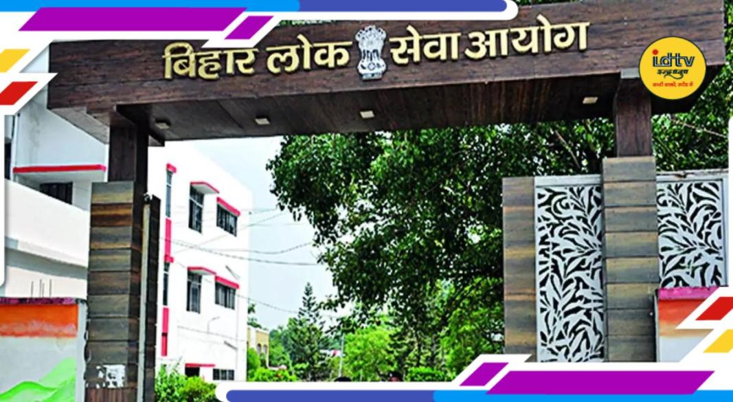 BPSC Exam