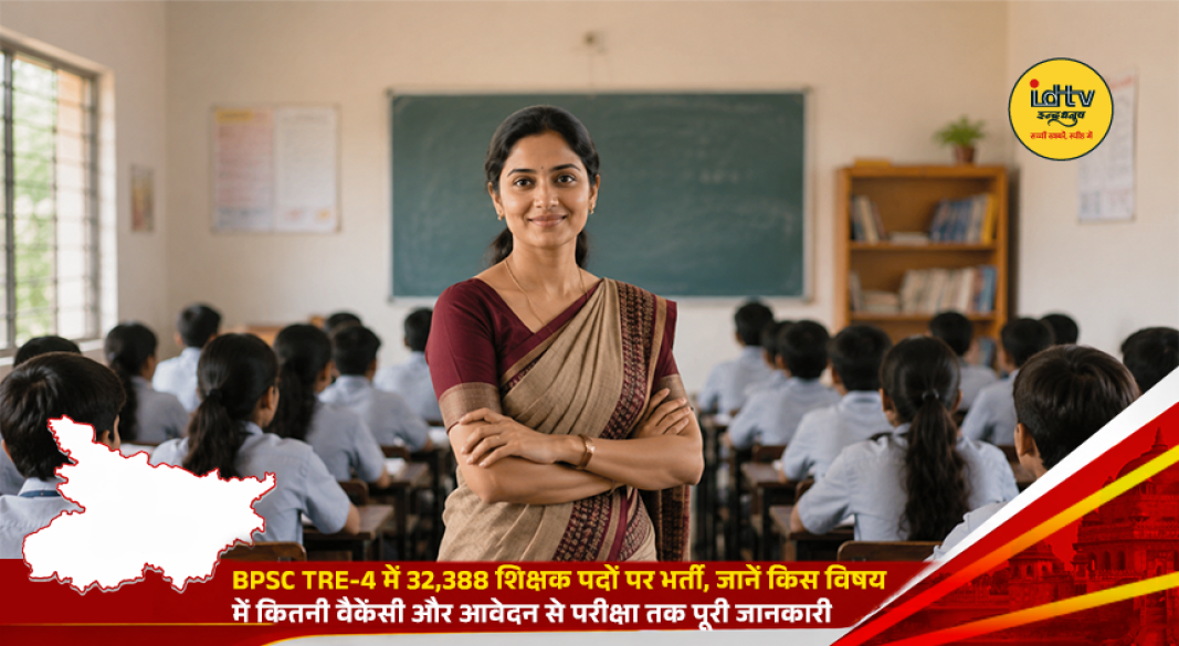 BPSC TRE-4 announces 32,388 teacher vacancies across primary, secondary and higher secondary schools in Bihar