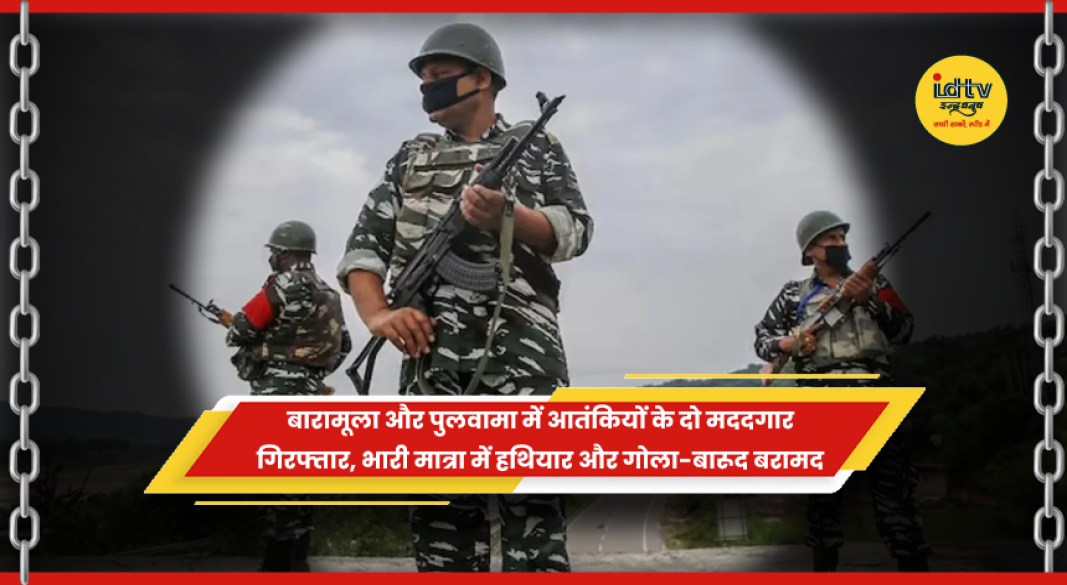 जम्मू-कश्मीर सुरक्षा बल अभियान