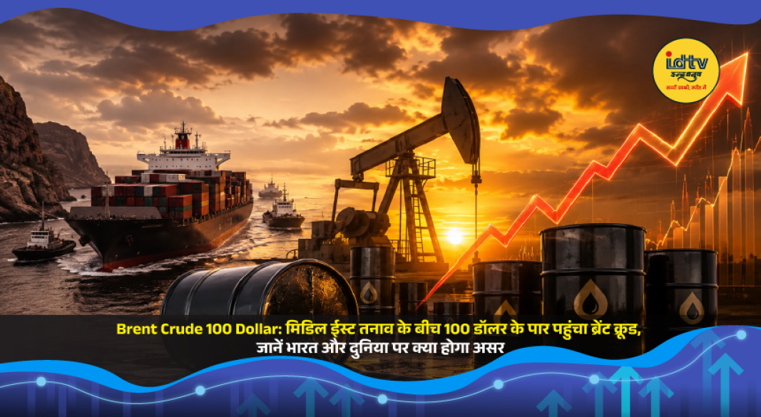 Brent crude oil price crosses $100 per barrel amid Middle East tensions, raising concerns over global energy supply and inflation.