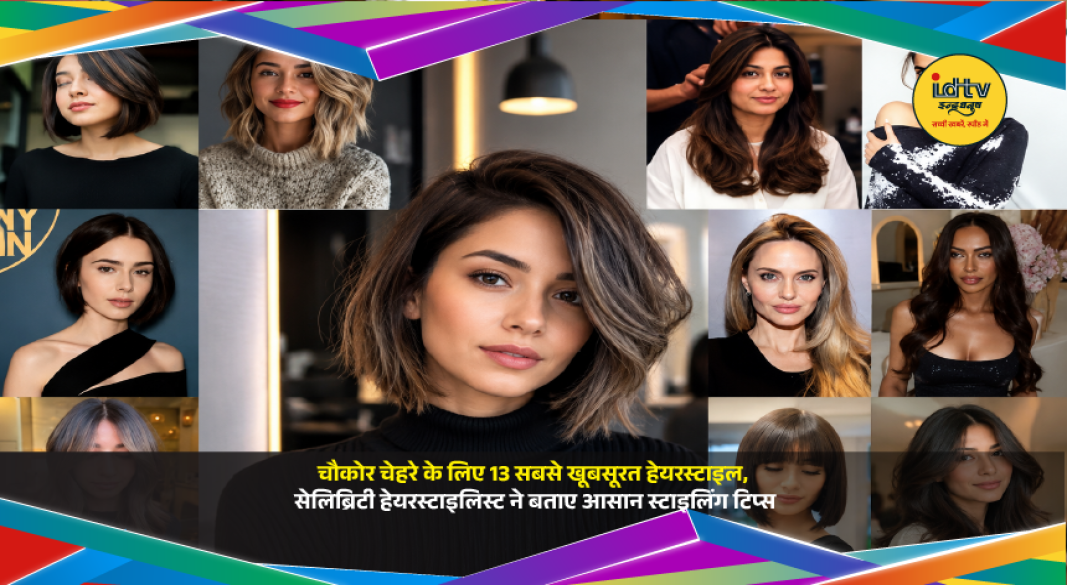 Thirteen flattering hairstyles for square faces featuring layers, waves, curls, bobs and textured cuts