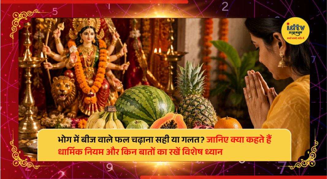 Devotee offering fresh fruits as bhog during Hindu worship with traditional Pooja items and flowers.