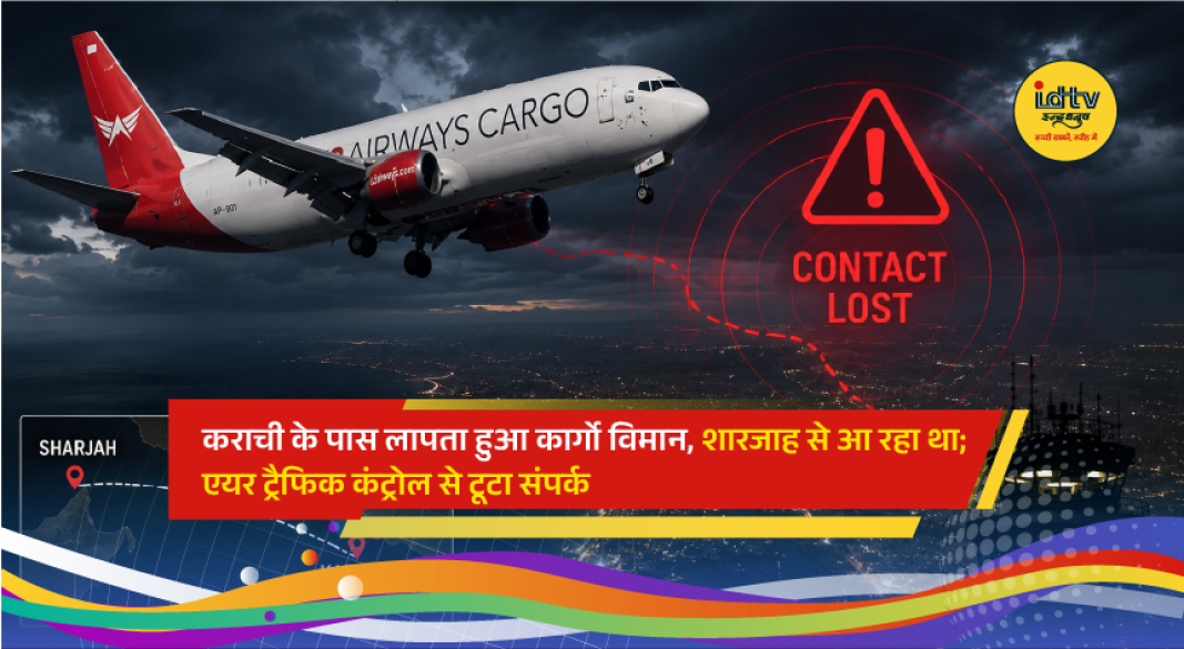 Pakistan cargo plane disappears from radar while flying from Sharjah to Karachi as search and rescue teams launch an emergency operation.