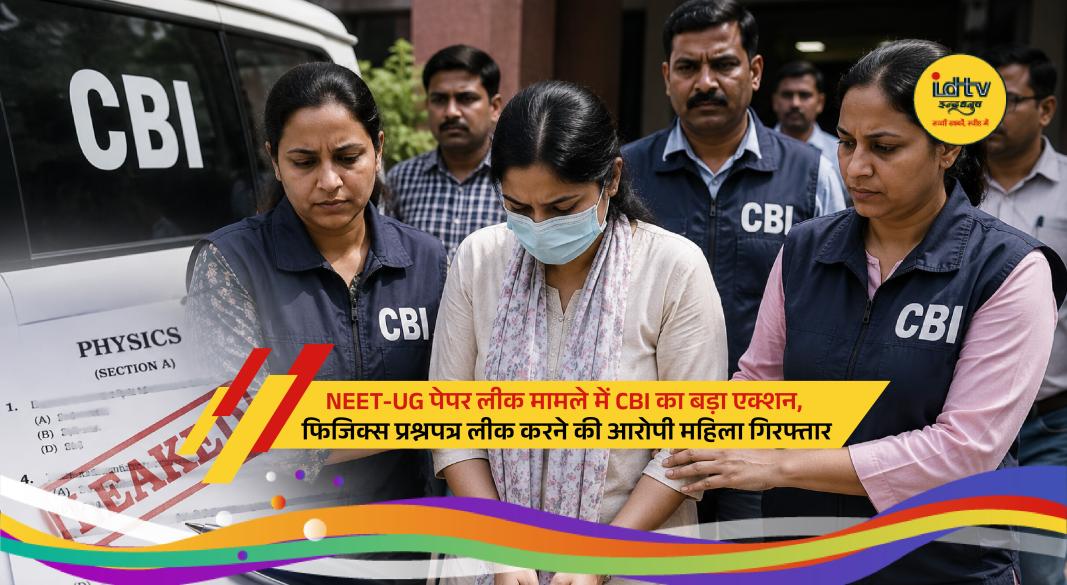 CBI officials investigating NEET-UG 2026 paper leak case after key arrest in Pune