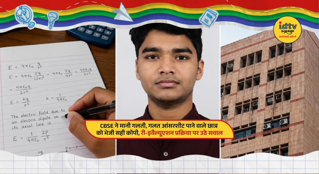 CBSE board exam re-evaluation controversy showing scanned answer sheet correction and student complaint on social media