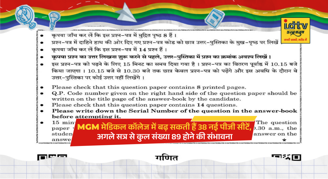 CBSE Class 12 maths question paper with QR code amid exam paper controversy