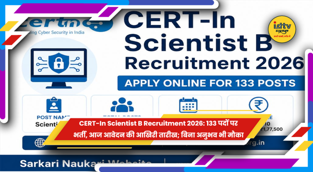 CERT-In Scientist B भर्ती 2026 में 133 पदों की वैकेंसी