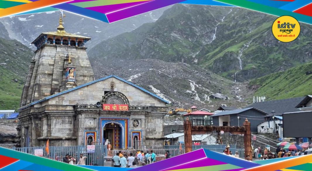 Char Dham Yatra