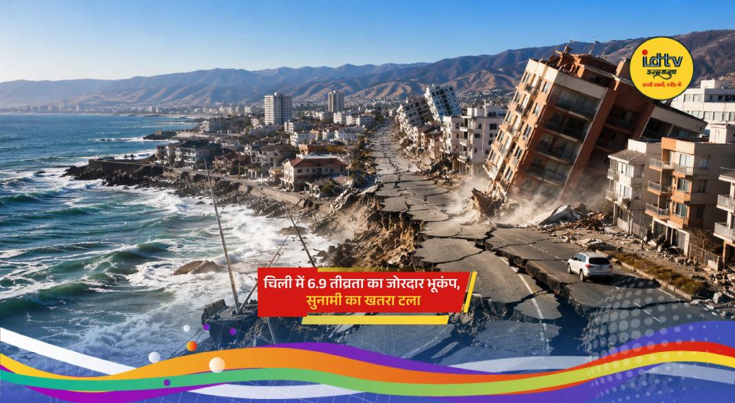 Strong 6.9 magnitude earthquake strikes northern Chile near the Atacama Desert region.