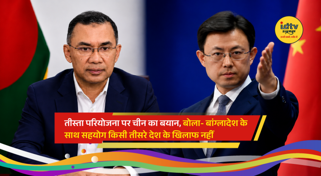 Chinese Foreign Ministry spokesperson Guo Jiakun speaks in Beijing as China backs Bangladesh’s Teesta River project amid India's security concerns.