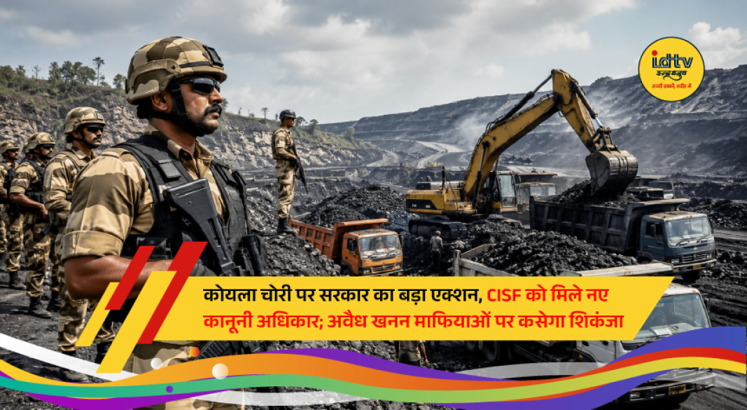 CISF personnel deployed at a coal mining site after receiving new powers to take action against illegal coal mining and coal theft under the MMDR Act.