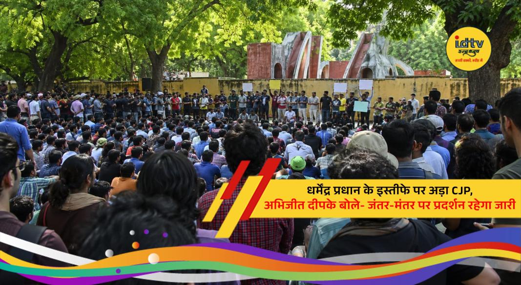CJP founder Abhijeet Deepke addresses supporters during the ongoing protest at Jantar Mantar