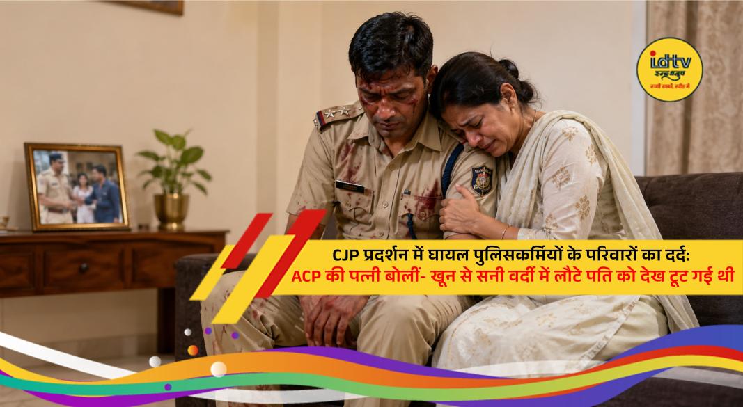 Family members of Delhi Police personnel injured during the CJP protest address a press conference