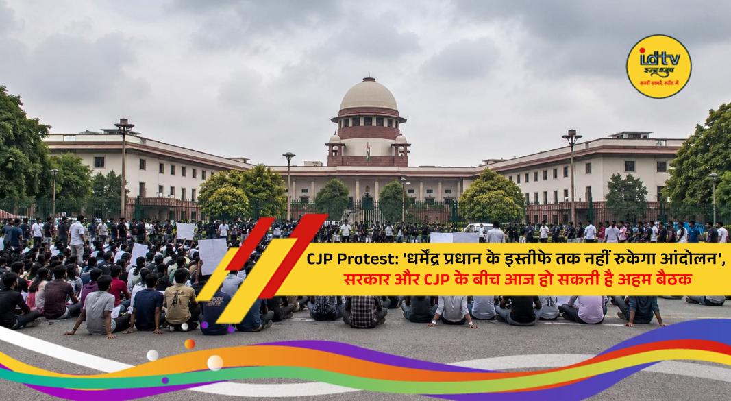 CJP leaders addressing media amid ongoing protest at Jantar Mantar over NEET paper leak and education reforms