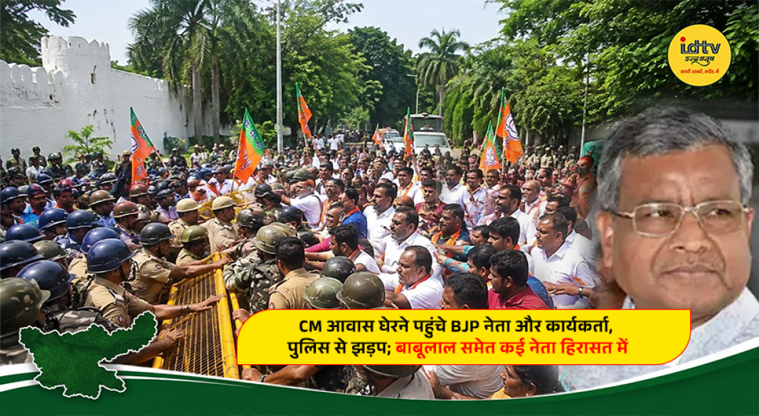 BJP leaders and workers protesting near the Jharkhand Chief Minister’s residence in Ranchi